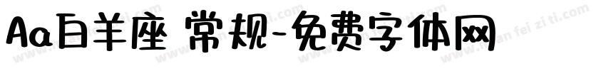 Aa白羊座 常规字体转换